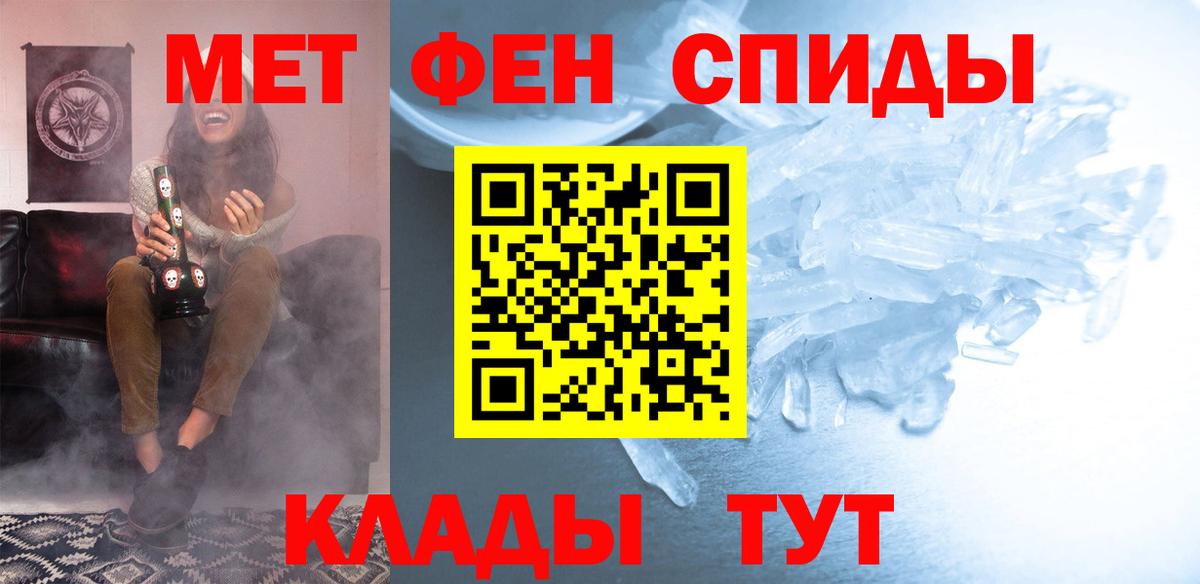 АМФЕТАМИН Розовый Шебекино