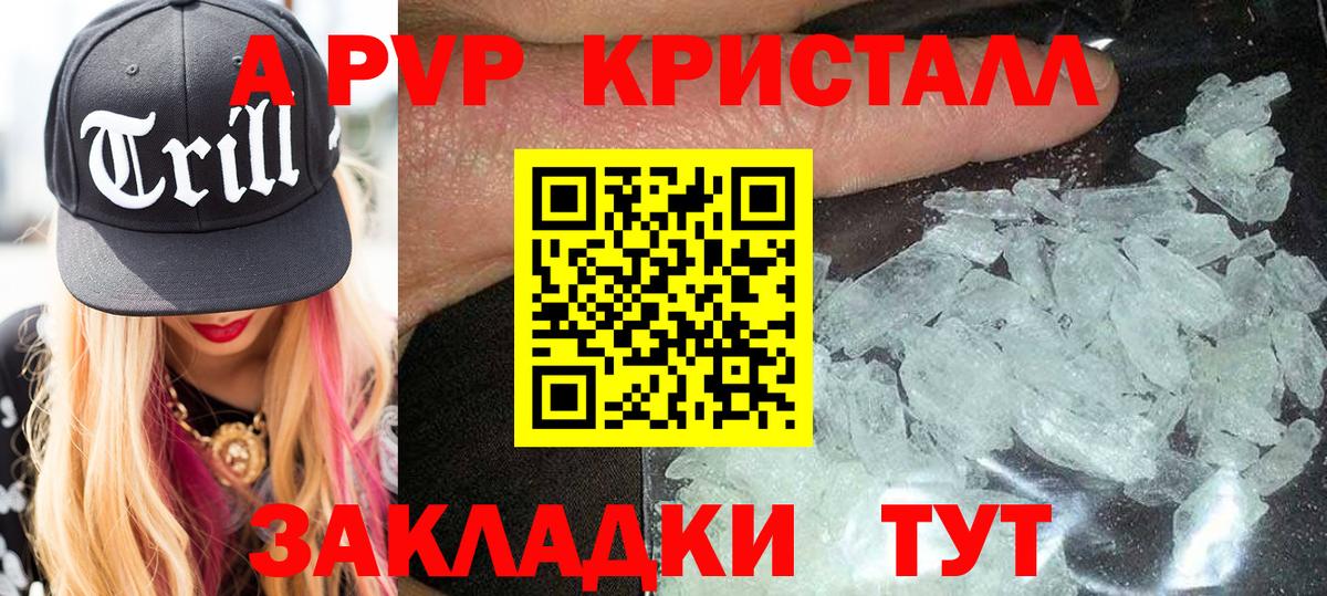Alpha PVP мука  Вход с VPN  А ПВП  А ПВП мука  Шебекино 