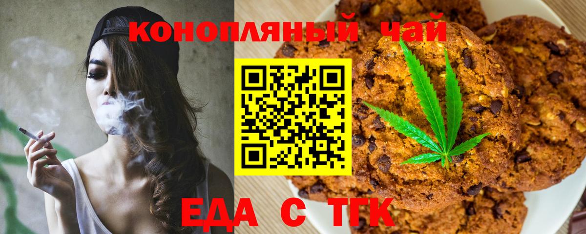 Шебекино  Canna-Cookies марихуана  Вход с VPN 