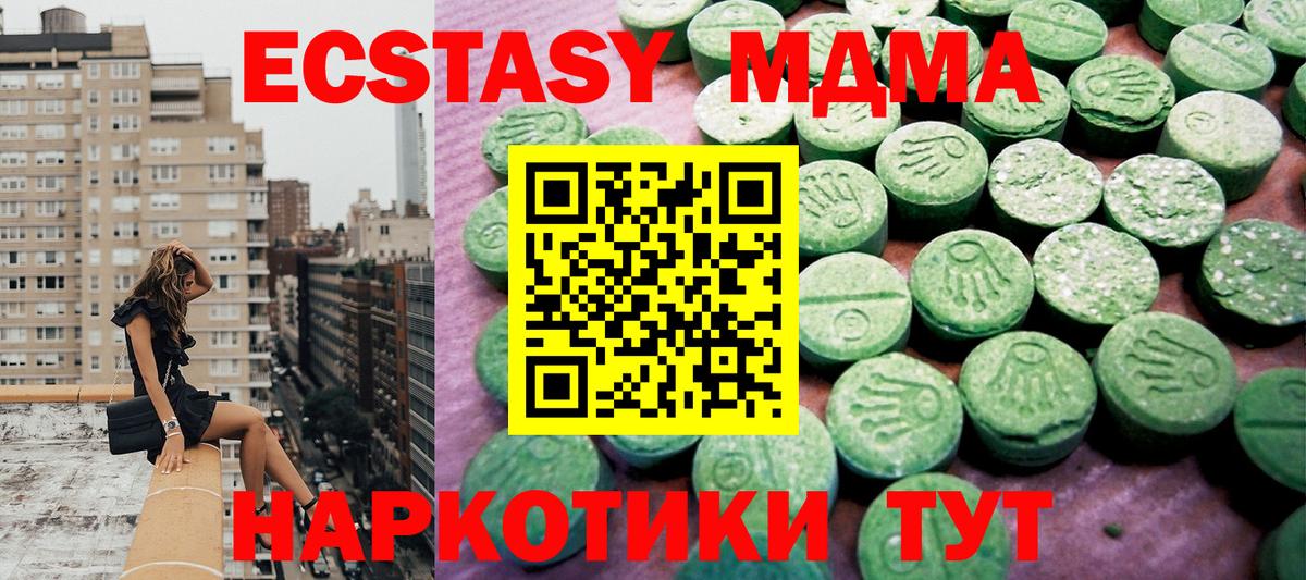 магазин продажи   ЭКСТАЗИ VHQ  Ecstasy  Экстази круглые  Вход с VPN  Шебекино 