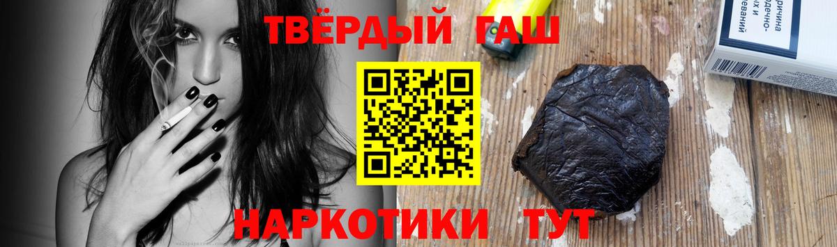 Гашиш хэш  Вход с VPN  что такое   ГАШ Premium  Шебекино 