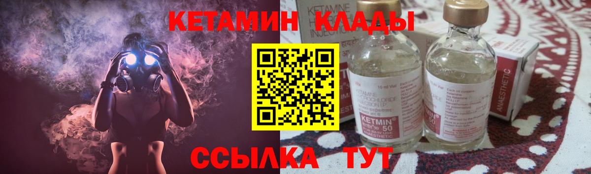 Кетамин ketamine  КЕТАМИН ketamine  OMG tor  это телеграм  Вход с VPN  Шебекино 