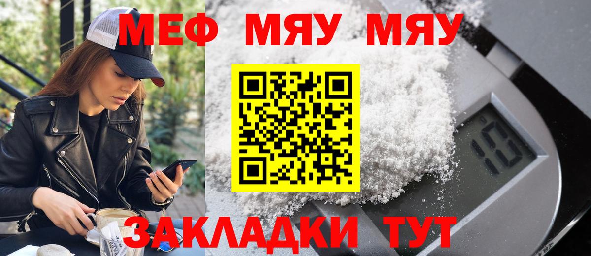 Меф  Мефедрон кристаллы  Шебекино  Вход с VPN  Мефедрон кристаллы 