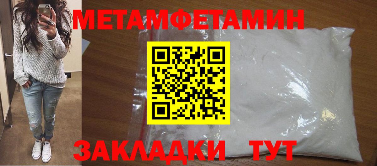 МЕТАМФЕТАМИН Декстрометамфетамин 99.9% Шебекино
