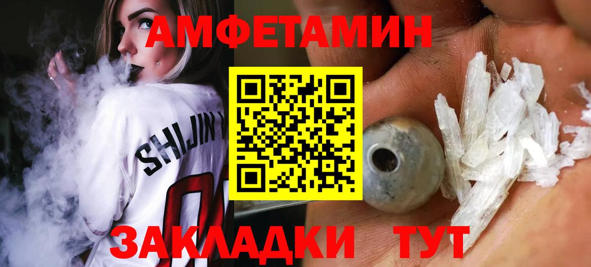 МЕТАМФЕТАМИН пудра  Вход с VPN  Шебекино 
