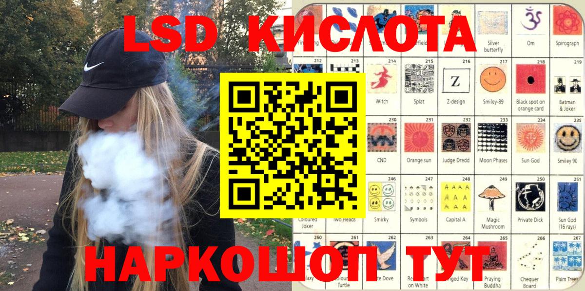 Шебекино  Наркотические марки 1,8мг  Вход с VPN  Наркотические марки  Наркотические марки 1,8мг 