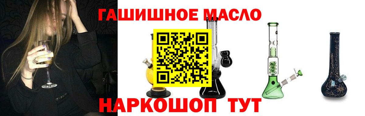 Дистиллят ТГК Wax  ТГК концентрат  Шебекино  наркотики  Вход с VPN 