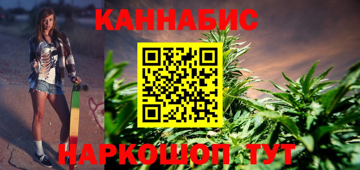 Бошки Шишки THC 21% Шебекино